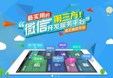 萬企互聯(lián)微信公眾平臺特惠活動！