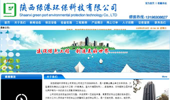陜西綠港環(huán)?？萍加邢薰? style=