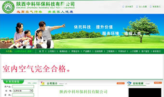 陜西中科環(huán)?？萍加邢薰? style=