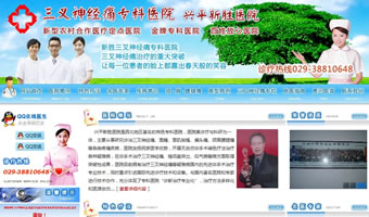 新勝三叉神經(jīng)痛?？漆t(yī)院