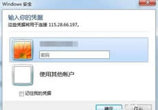 Windows遠(yuǎn)程桌面服務(wù)遠(yuǎn)程代碼執(zhí)行漏洞高危預(yù)警！