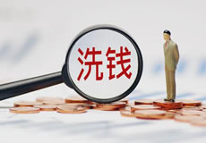 關(guān)于禁止洗錢、套現(xiàn)等非法使用支付接口的通知